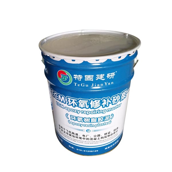環(huán)氧樹脂修補(bǔ)砂漿，自身強(qiáng)才能使用廣