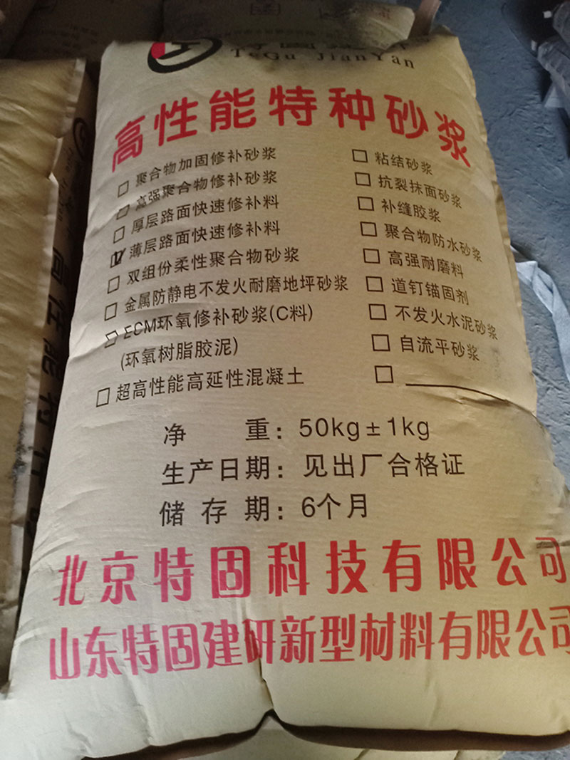  道路快速修補(bǔ)料的使用步驟！