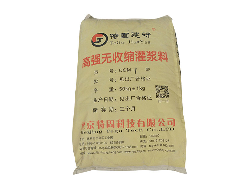  神奇的無收縮灌漿料！