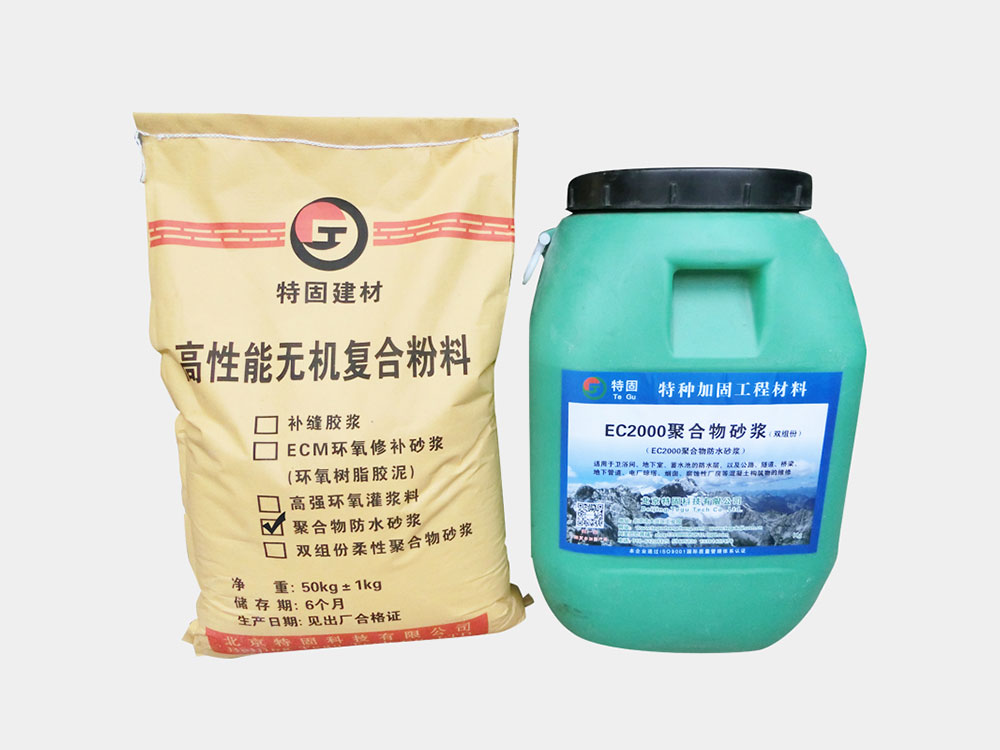 聚合物防水砂漿的防水原理分析！