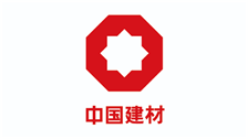 中國(guó)建材
