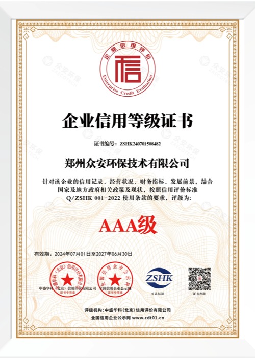 環境管理體系認證證書英文