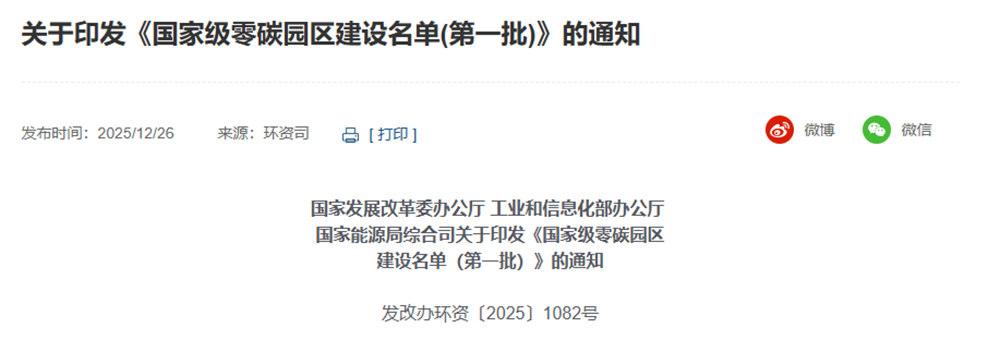 眾安環(huán)保ZAECOTECH：以固廢資源化全方案，賦能國家級零碳園區(qū)建設(shè)